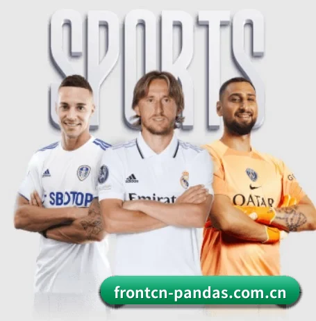 frontcn-pandas.com.cn围绕看球场景设计的核心服务 - 多运动项目内容板块